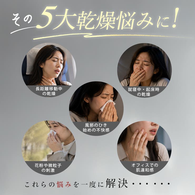 2026新発売 のど加湿超潤い マスク | cici bella | 詳細画像4 