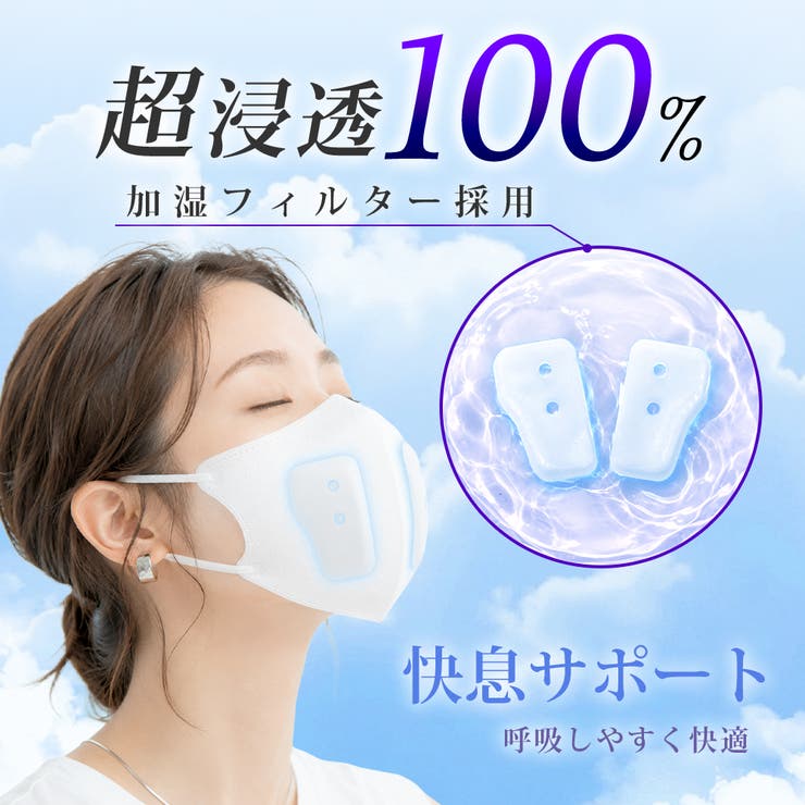 2026新発売 のど加湿超潤い マスク | cici bella | 詳細画像6 