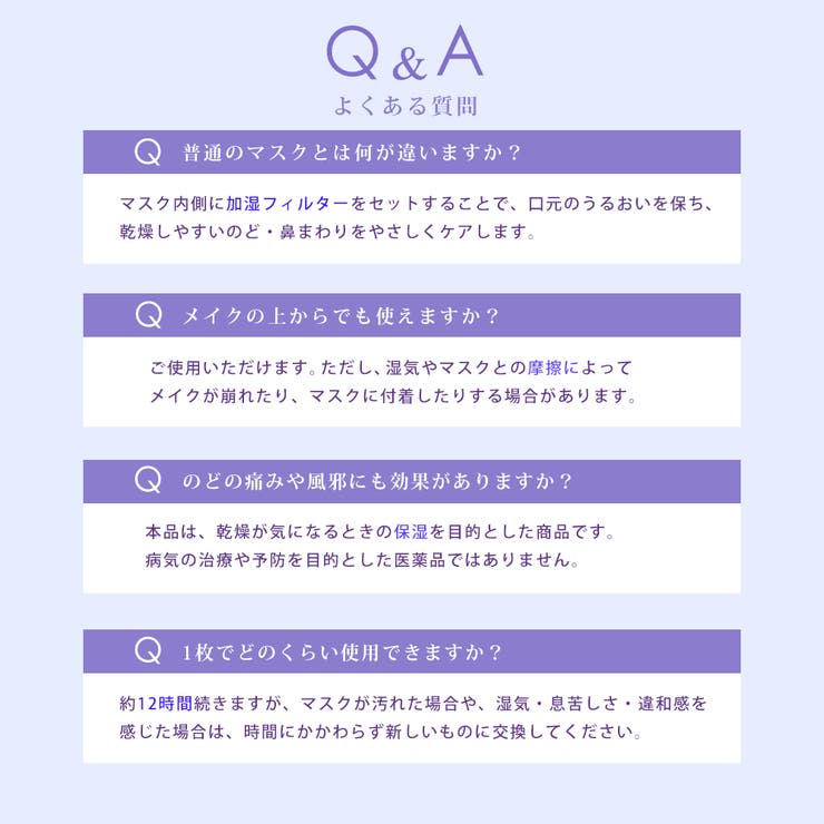 2026新発売 のど加湿超潤い マスク | cici bella | 詳細画像20 