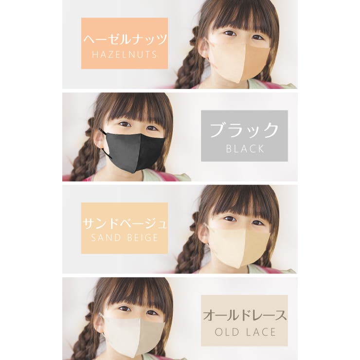 マスク 不織布 子供用マスク | cici bella | 詳細画像7 