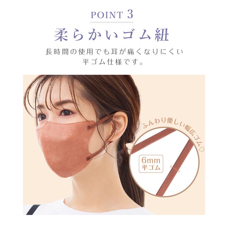 3Dマスク アソートボックス 30枚[品番：RTSW0001797]｜cici bella