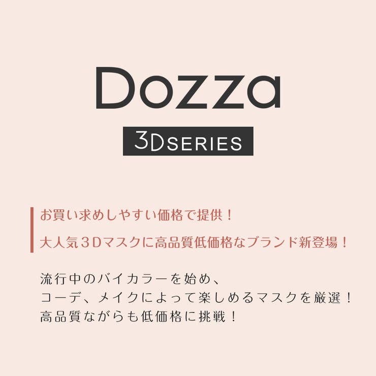 3Dマスク 立体マスク 不織布 | cici bella | 詳細画像3 