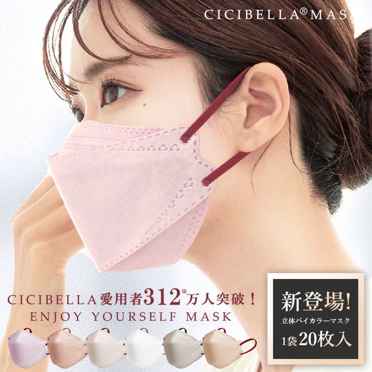 Cicibella メルトブローン不織布 やわらかマスク 子供サイズ 2個セット