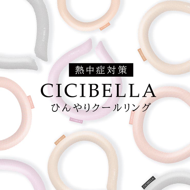 新品本物 cicibella ひんやりクールリング 子供用サイズ ベビーピンク