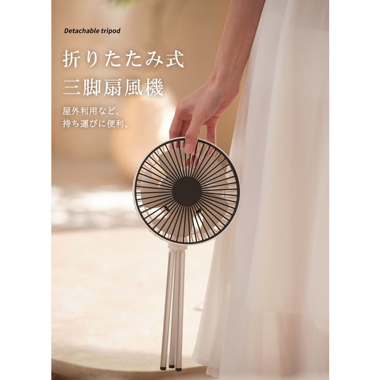 アウトドア扇風機 卓上扇風機 2way[品番：LBLW0001440]｜La