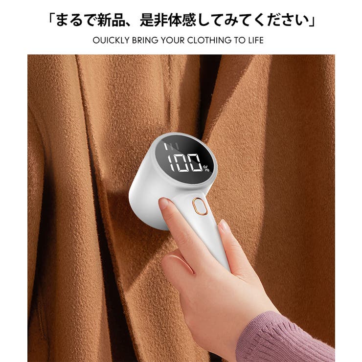 人気 毛玉取り機 毛玉クリーナー[品番：RTSW0001864]｜cici