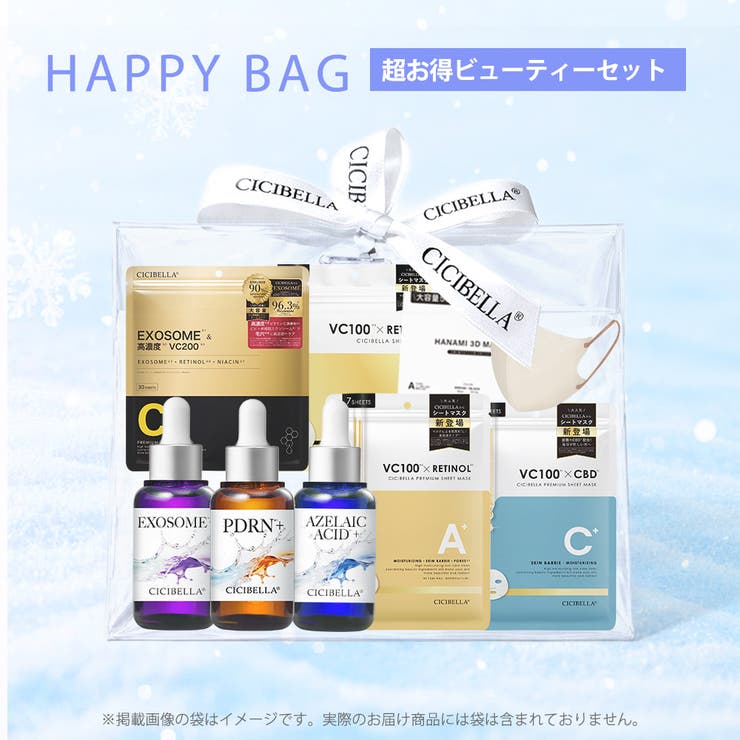 新春福袋2026 人気ビューティー 商品4点入 | cici bella | 詳細画像1 