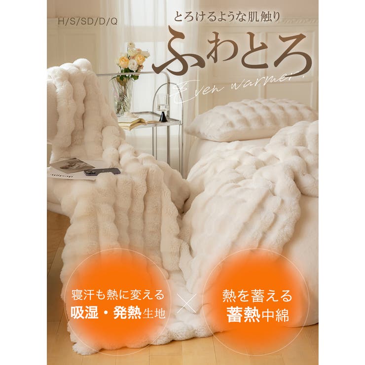 TV SNSで話題】CICIBELLA【公式】毛布 ダブル[品番：LBLW0001509]｜La