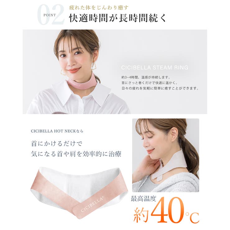 スチームリング 蒸気カイロ ネック用 | La Bella | 詳細画像16 