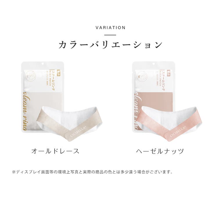 スチームリング 蒸気カイロ ネック用 | La Bella | 詳細画像18 