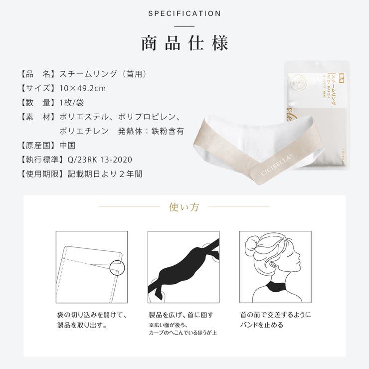 スチームリング 蒸気カイロ ネック用 | La Bella | 詳細画像19 