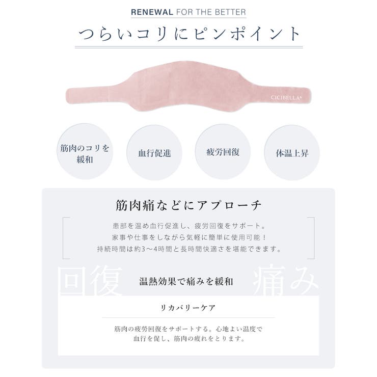 スチームリング 蒸気カイロ ネック用 | La Bella | 詳細画像4 