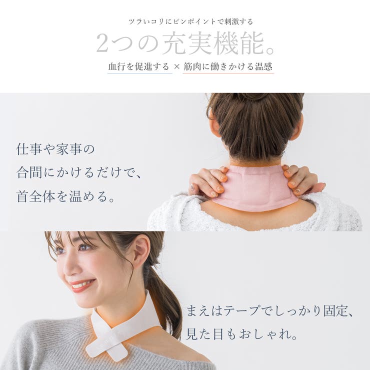 スチームリング 蒸気カイロ ネック用 | La Bella | 詳細画像6 