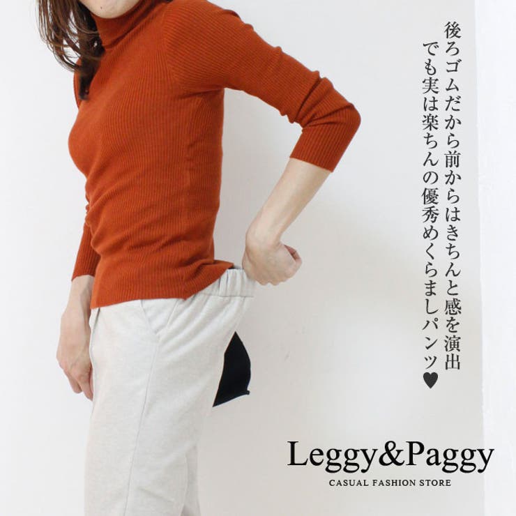 センタープレステーパードパンツ 美脚 センタープレス 品番 Elew Leggy Paggy レギーアンドパギー のレディースファッション通販 Shoplist ショップリスト