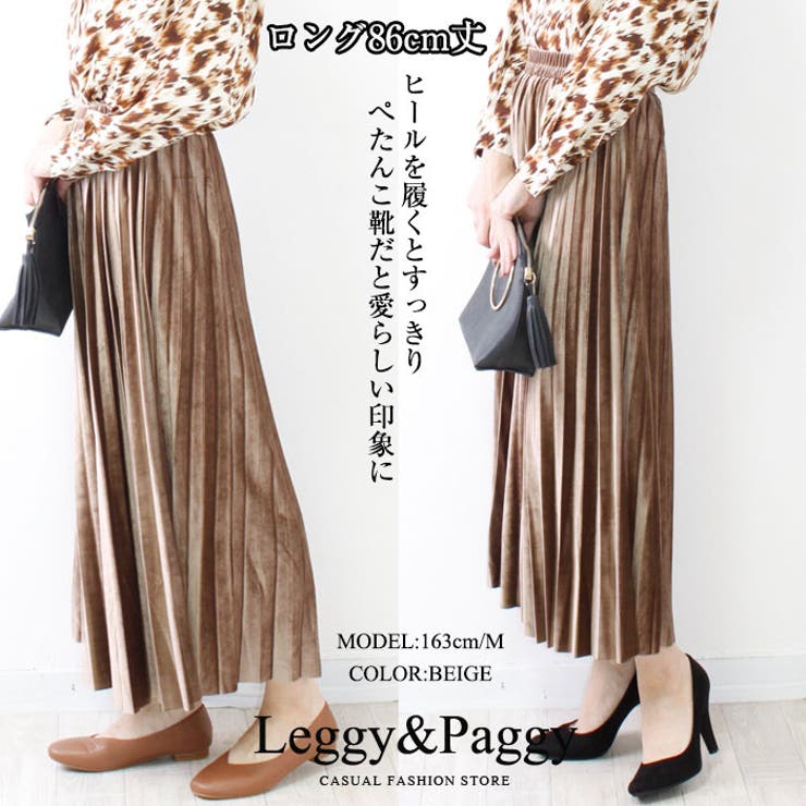ベロアプリーツスカート 超ロング92cm丈 ロング丈86cm丈 品番 Elew Leggy Paggy レギーアンドパギー のレディースファッション通販 Shoplist ショップリスト
