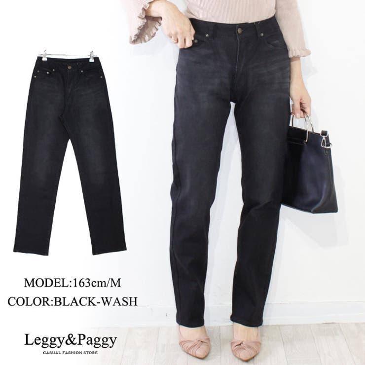 暖か 脚長ストレート 裏起毛デニム 品番 Elew Leggy Paggy レギーアンドパギー のレディース ファッション通販 Shoplist ショップリスト