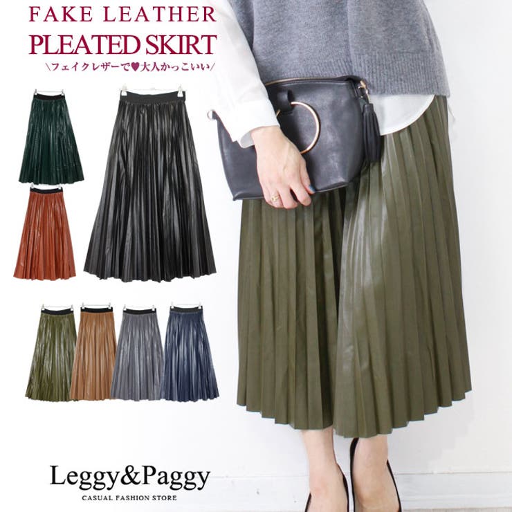 フェイクレザープリーツロングスカート 合成皮革の女子らしいロングスカート 品番 Elew Leggy Paggy レギーアンドパギー のレディースファッション通販 Shoplist ショップリスト