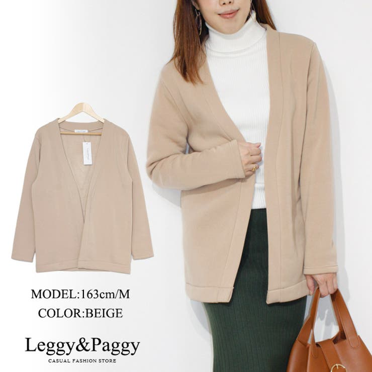 暖か裏起毛シンプルコーディガン カーディガン ロングカーディガン 品番 Elew Leggy Paggy レギーアンドパギー のレディースファッション通販 Shoplist ショップリスト