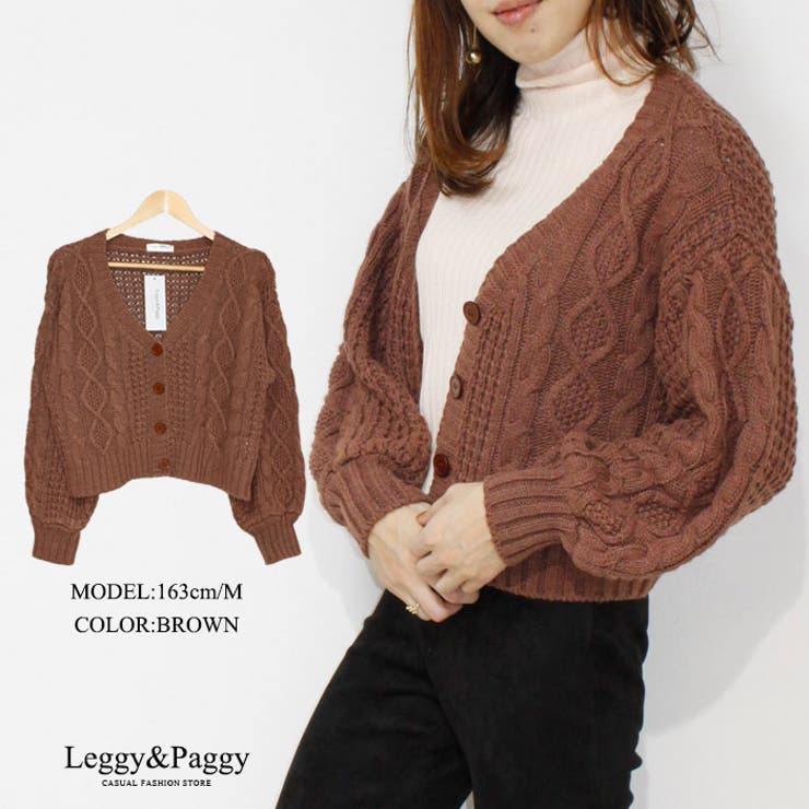 ケーブル編みニットカーディガン ニットカーデ ケーブルニット 品番 Elew Leggy Paggy レギーアンドパギー のレディースファッション通販 Shoplist ショップリスト
