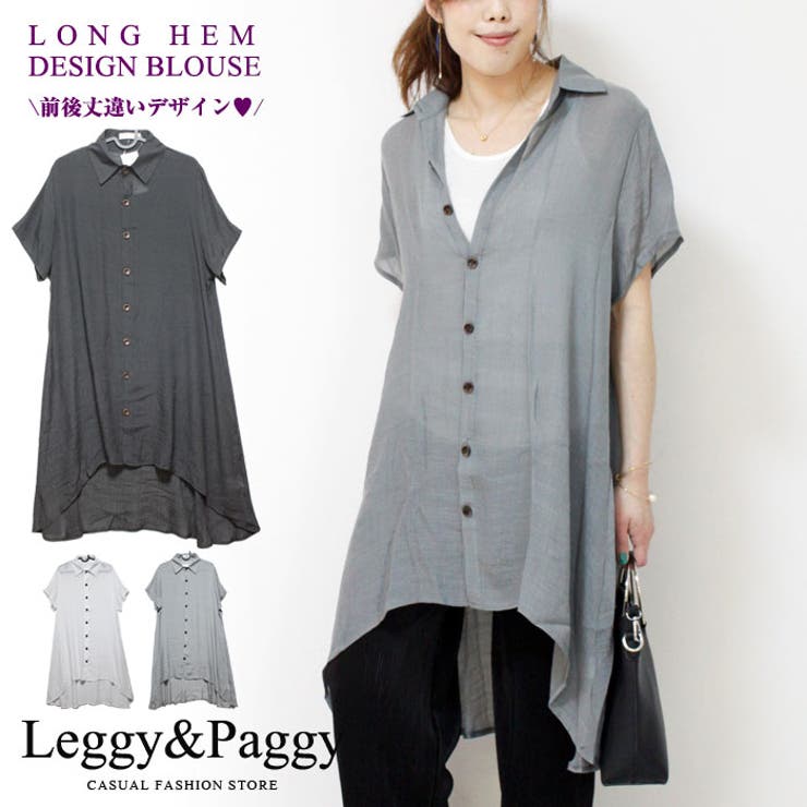 さらテロ素材のロングシャツブラウス やや光沢のある素材 が上品さをプラス 品番 Elew Leggy Paggy レギーアンドパギー のレディースファッション通販 Shoplist ショップリスト さらテロ素材のロングシャツブラウス やや光沢のある素材 が上品さをプラス 品番 Elew Leggy Paggy レギーアンドパギー のレディースファッション通販 Shoplist ショップリスト