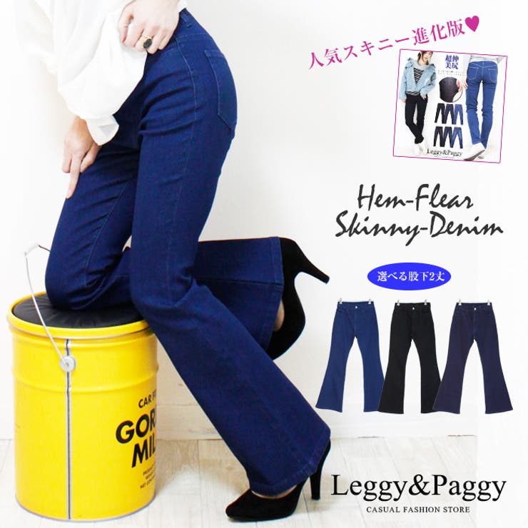 裾フレアースキニーデニム ベルボトムデニム ベルボ[品番