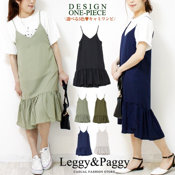 裾フリルキャミワンピース キャミワンピ フリルワンピ 夏ワンピ