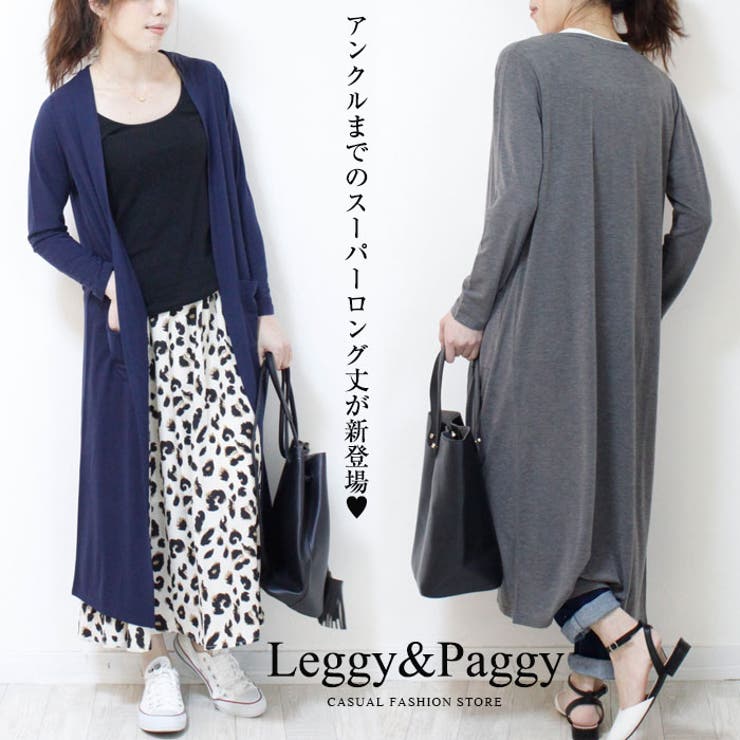 Uv予防 Uvカットスーパーロング丈ポケットデザインカーディガン 紫外線予防 品番 Elew Leggy Paggy レギーアンドパギー のレディースファッション通販 Shoplist ショップリスト