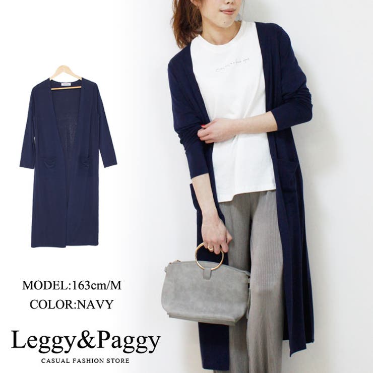 ネイビー | UV予防 UVカットスーパーロング丈ポケットデザインカーディガン 紫外線予防 | Leggy&Paggy