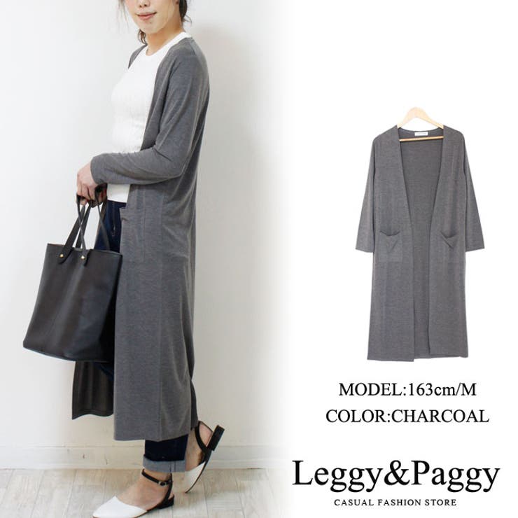 チャコール | UV予防 UVカットスーパーロング丈ポケットデザインカーディガン 紫外線予防 | Leggy&Paggy