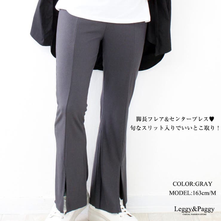 セブンイレブン 冬ギフト 2024 リブフレアスリットパンツ フレアパンツ 裾スリット センター パンツ