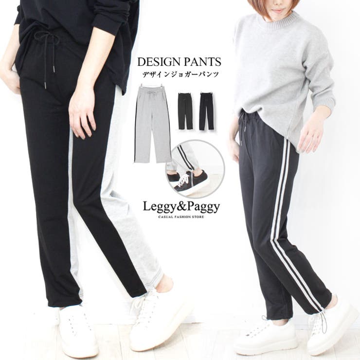 選べる2デザイン スウェットジョガーパンツ ジャージ スウェット 品番 Elew Leggy Paggy レギーアンドパギー の レディースファッション通販 Shoplist ショップリスト 選べる2デザイン スウェットジョガーパンツ ジャージ スウェット 品番 Elew Leggy Paggy レギーアンドパギー の レディースファッション通販 Shoplist ショップリスト