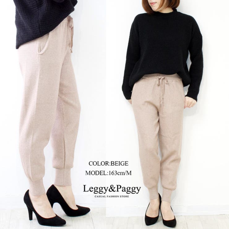 ニットパンツ ニットジョガーパンツ カラフルニット[品番