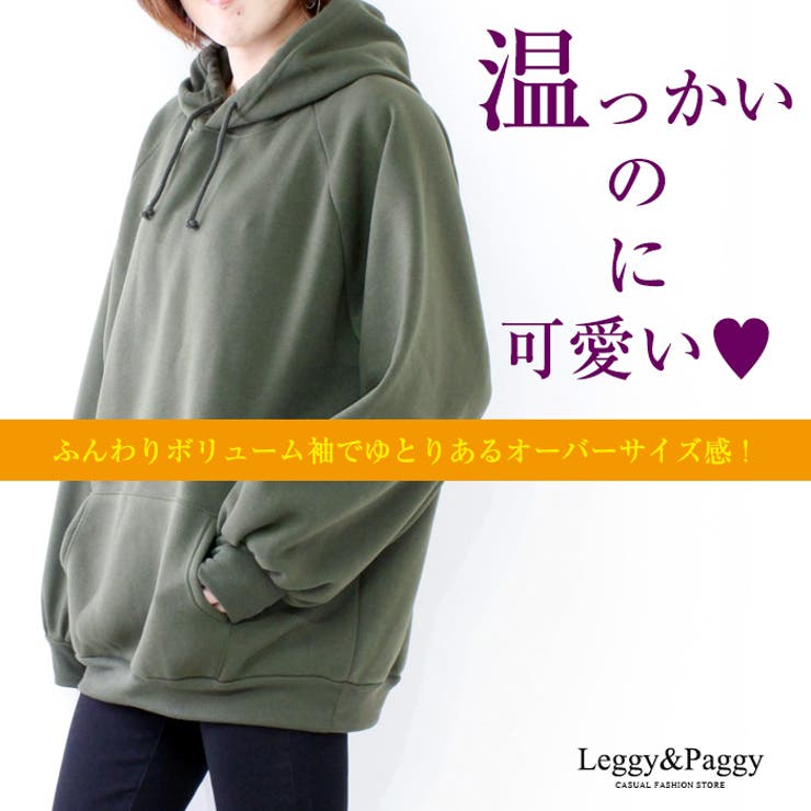 裏起毛ビッグパーカー ワイドスリーブパーカー カジュアル | Leggy&Paggy | 詳細画像2 