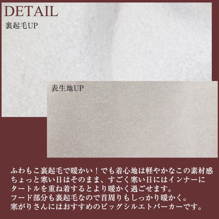 裏起毛ビッグパーカー ワイドスリーブパーカー カジュアル | Leggy&Paggy | 詳細画像12 
