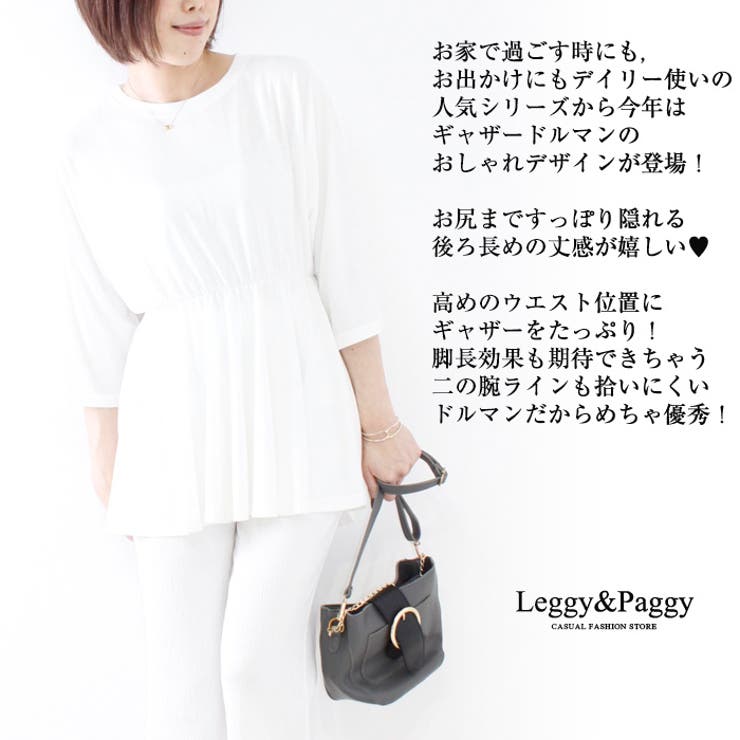 ギャザードルマンTシャツ 体型カバー ゆったり | Leggy&Paggy | 詳細画像2 