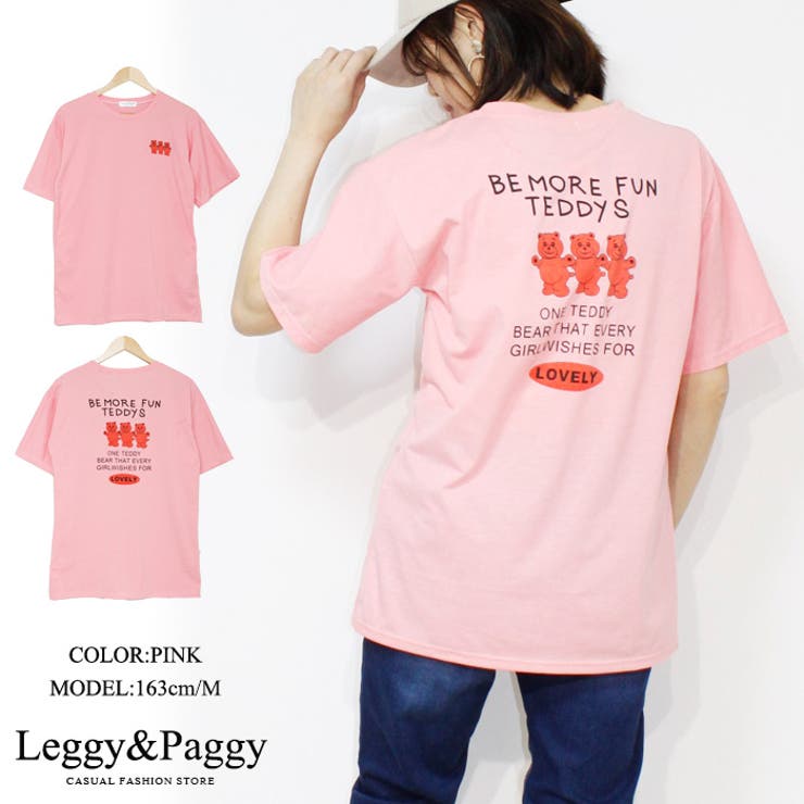 くまちゃんバックプリントtシャツ バックシャンtシャツ バックプリント 品番 Elew Leggy Paggy レギーアンドパギー のレディースファッション通販 Shoplist ショップリスト