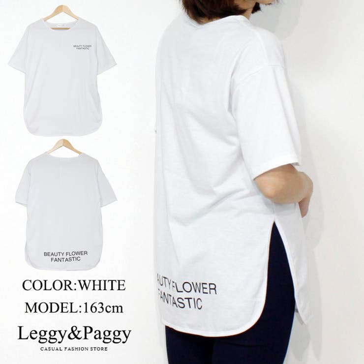バック裾ロゴ入りロング丈tシャツ ラウンドカットtシャツ バックシャン 品番 Elew Leggy Paggy レギーアンドパギー の レディースファッション通販 Shoplist ショップリスト