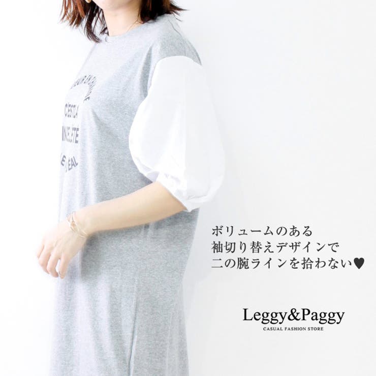 袖切り替えデザインロングTシャツ サイドスリットTシャツワンピース  ゆるシルエット[品番：ELEW0001245]｜LeggyPaggy（レギーアンドパギー）のレディースファッション通販｜SHOPLIST（ショップリスト）