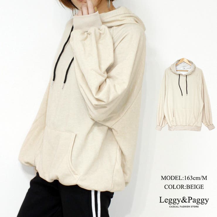 ベージュ | ゆるデザインビッグ裏毛パーカー スウェット ビッグパーカー | Leggy&Paggy