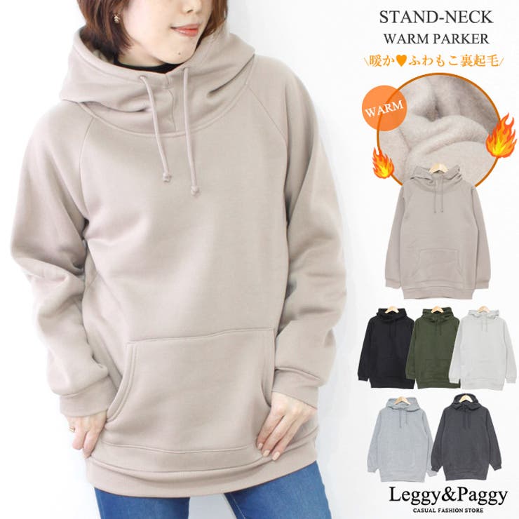 裏起毛スタンドネックパーカー カジュアル スウェット | Leggy&Paggy | 詳細画像1 
