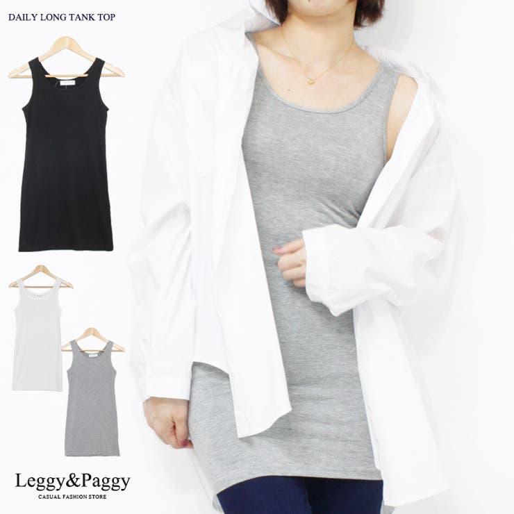 ロング丈タンクトップ ロングタンク 品番 Elew Leggy Paggy レギーアンドパギー のレディース ファッション通販 Shoplist ショップリスト