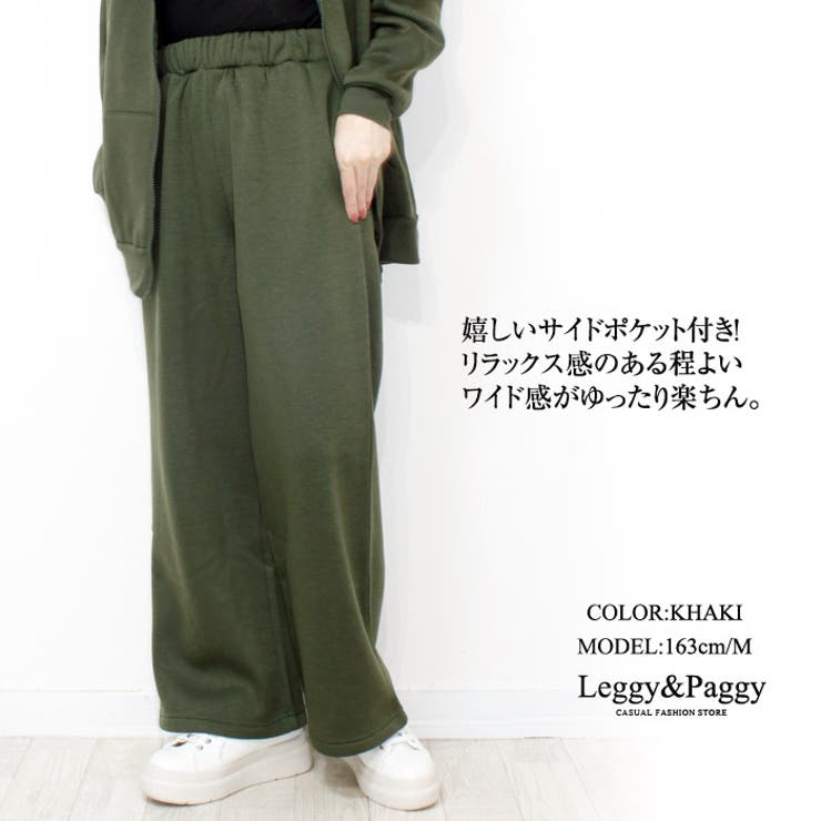 裏起毛ワイドパンツ ロングパンツ 暖か裏起毛パンツ[品番