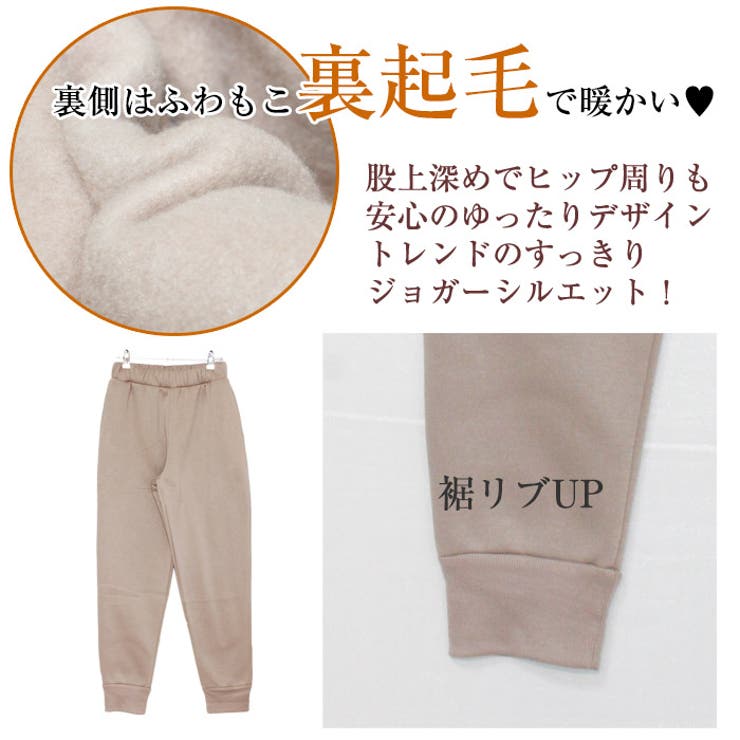 裏起毛ジョガーパンツ ジョガー 裏起毛パンツ[品番：ELEW0001541