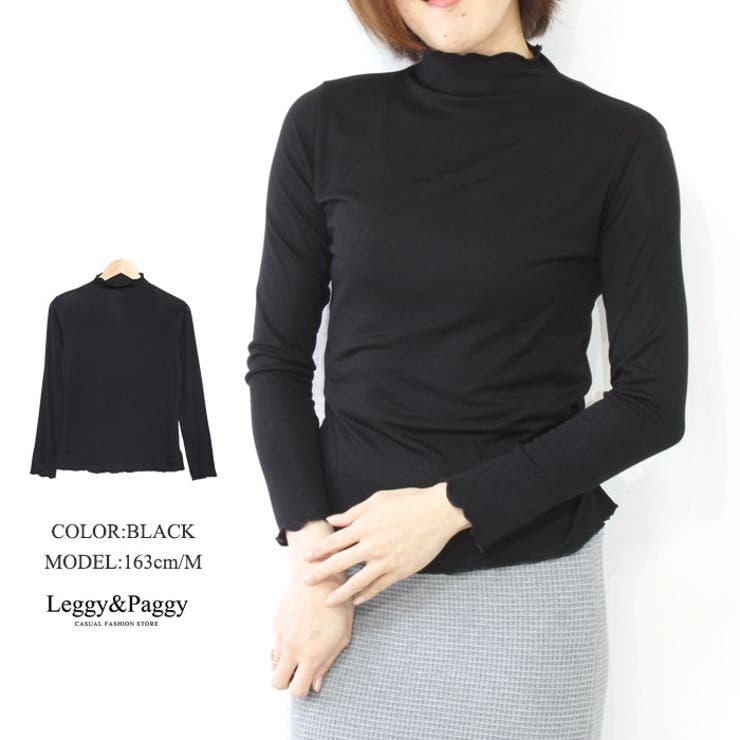 ブラック | メローカットソー ボトルネック | Leggy&Paggy