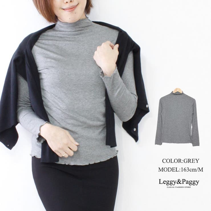 グレー | メローカットソー ボトルネック | Leggy&Paggy