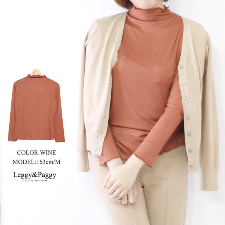 ワイン | メローカットソー ボトルネック | Leggy&Paggy