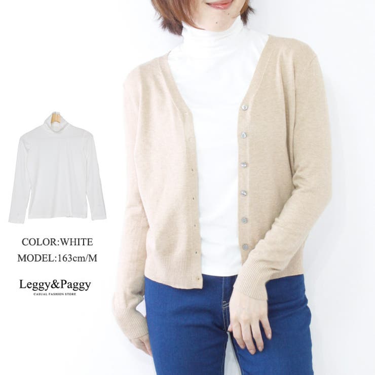 ホワイト | シンプルハイネックカットソー 長袖 トップス | Leggy&Paggy