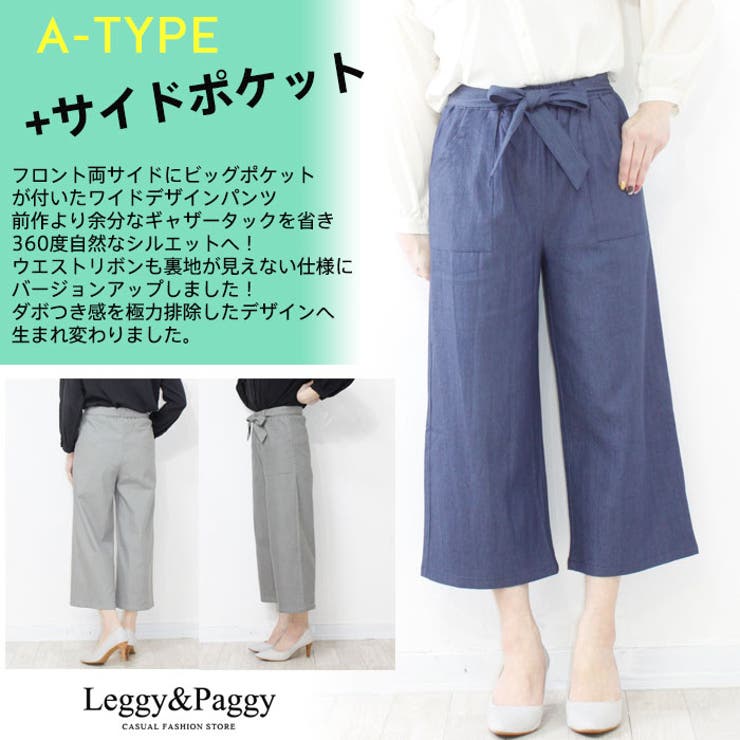 デザインワイドパンツ スカーチョ ガウチョ[品番：ELEW0001865