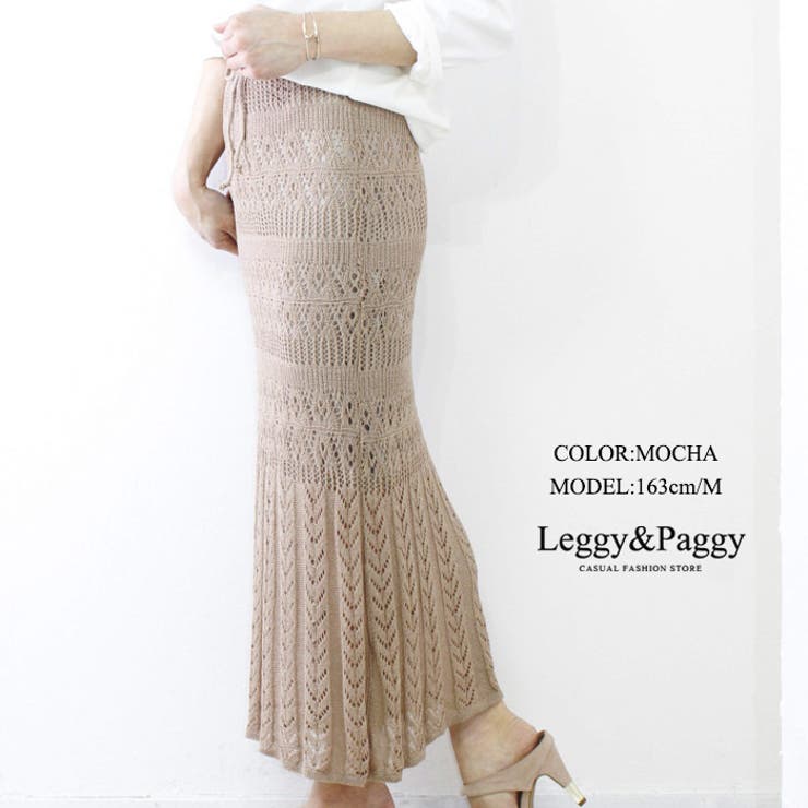 クロシェ編みマーメイドロングスカート 透かし編みニットスカート  