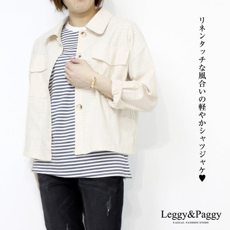 リネンタッチシャツジャケット[品番：ELEW0001377]｜Leggy&Paggy